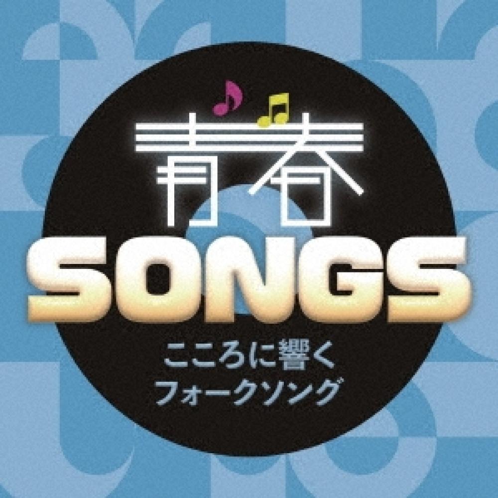 

Various Artists Seishun Songs Folk Songs That Resonate With The Heart