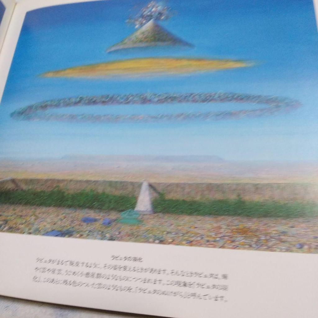 [USED] Ibarado Natural History Author: Naohisa Inoue