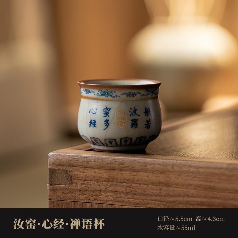 

2pc/lot Ru Kiln Heart Sutra Zen Teacup Retro Tea Bowl Beautiful Tea Cup Tea-tasting Personal Cup Jianzhan Master Cups Cha 55ml