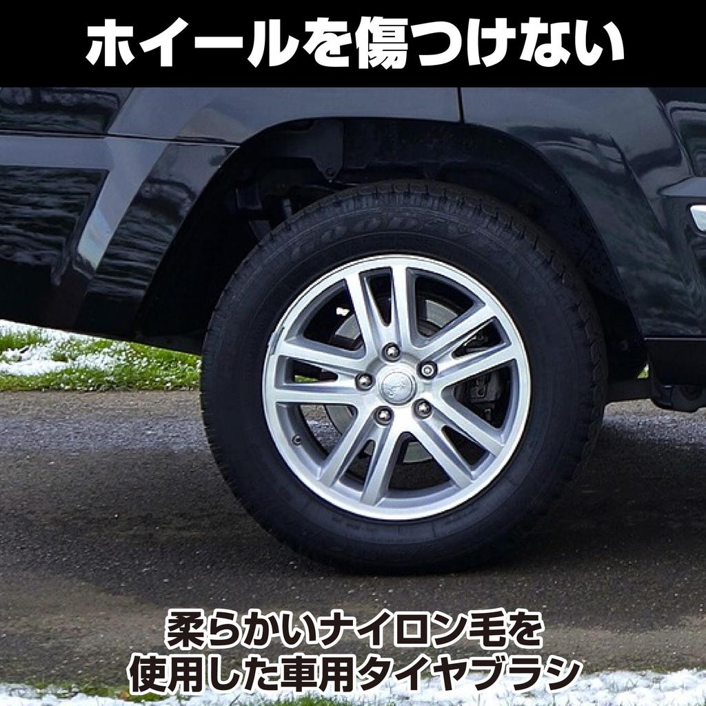 Felimoa Tire Brush for Cars, Dirt Remover, Tire Applicator, Mini Brush Included, Set of 2