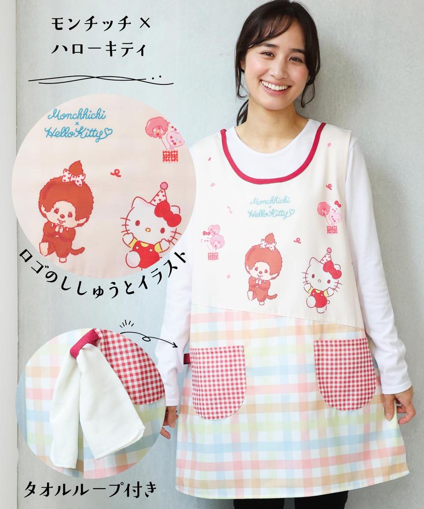 ON NISHIKI Monchhichi Popular Character Collaboration Apron for Nursery Side Character Apron Teachers, Women's, Adults, Embroidered, Buttons,