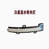 For Chery Jetour X70PLUS Rearview Mirror Turn Signal Light Turn Signal Light Flowing Lamp Left Right