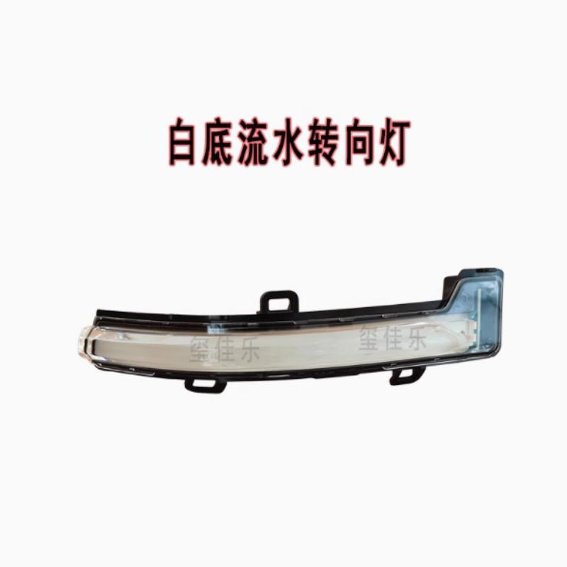 For Chery Jetour X70PLUS Rearview Mirror Turn Signal Light Turn Signal Light Flowing Lamp Left Right