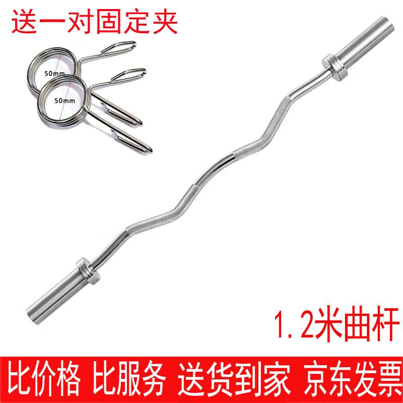 Jinlishuo 1.2M Curved Olympic Weightlifting Bar