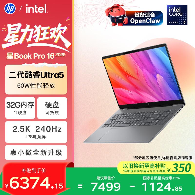 HP Star Book Pro 16 AI Laptop (CN version) серый