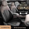 Fourth Gen Changan CS55 PLUS Seat Covers: 26 Model-Compatible, Fully Enclosed, Four-Season Car Seat Cushions.