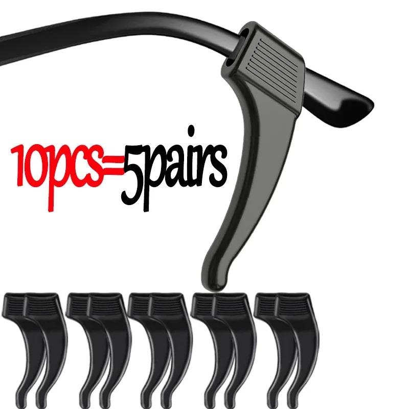

1/10/20 пар силиконовых противоскользящих дужек для очков, эластичные фиксаторы для кончиков дужек, держатели для очков, фиксаторы для очков Black(S10PCS)