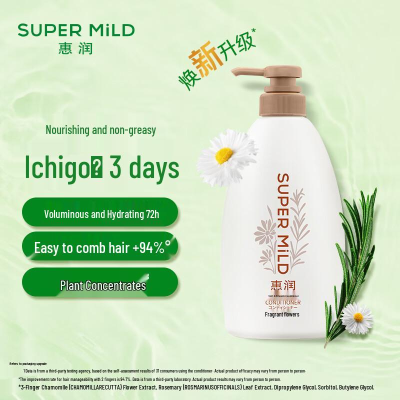 SUPER MiLD Gentle Hair Conditioner
