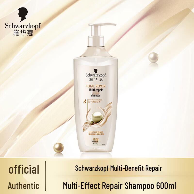 

Schwarzkopf Multi-Effect Repair Shampoo 600ml