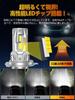 Briteye H4 LED Headlight, 6500K, White, Fanless, DC12, Small, Compact, Set of 2