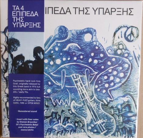 

LP Record 4 LEVELS OF EXISTENCE - 4 Levels Of Existence GUESS266 Guerssen 2025 Spain Rock