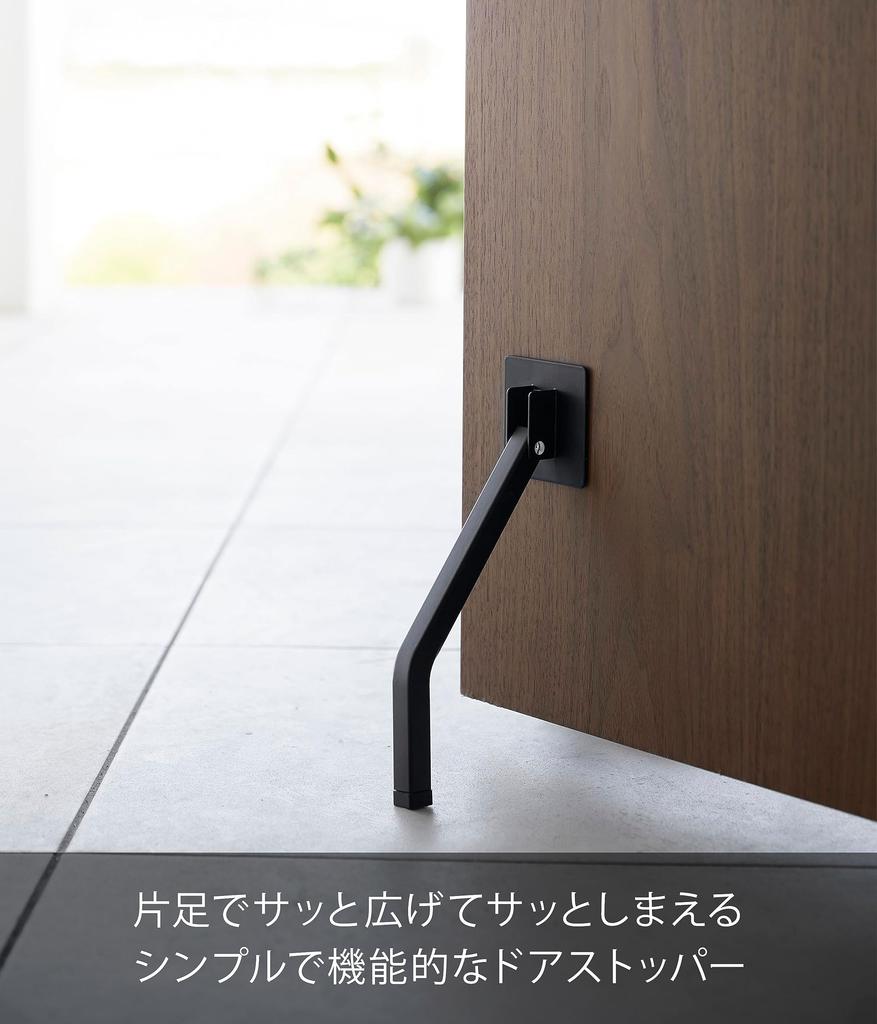 Yamazaki Jitsugyo Tape Folding Door Stopper Long Black W7 X D8 X H25cm Smart Tape Easy Installation Entrance Door Can Be Operated with One Foot 3727