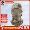 Hanlang Winter Cycling Thermal Camouflage Balaclava