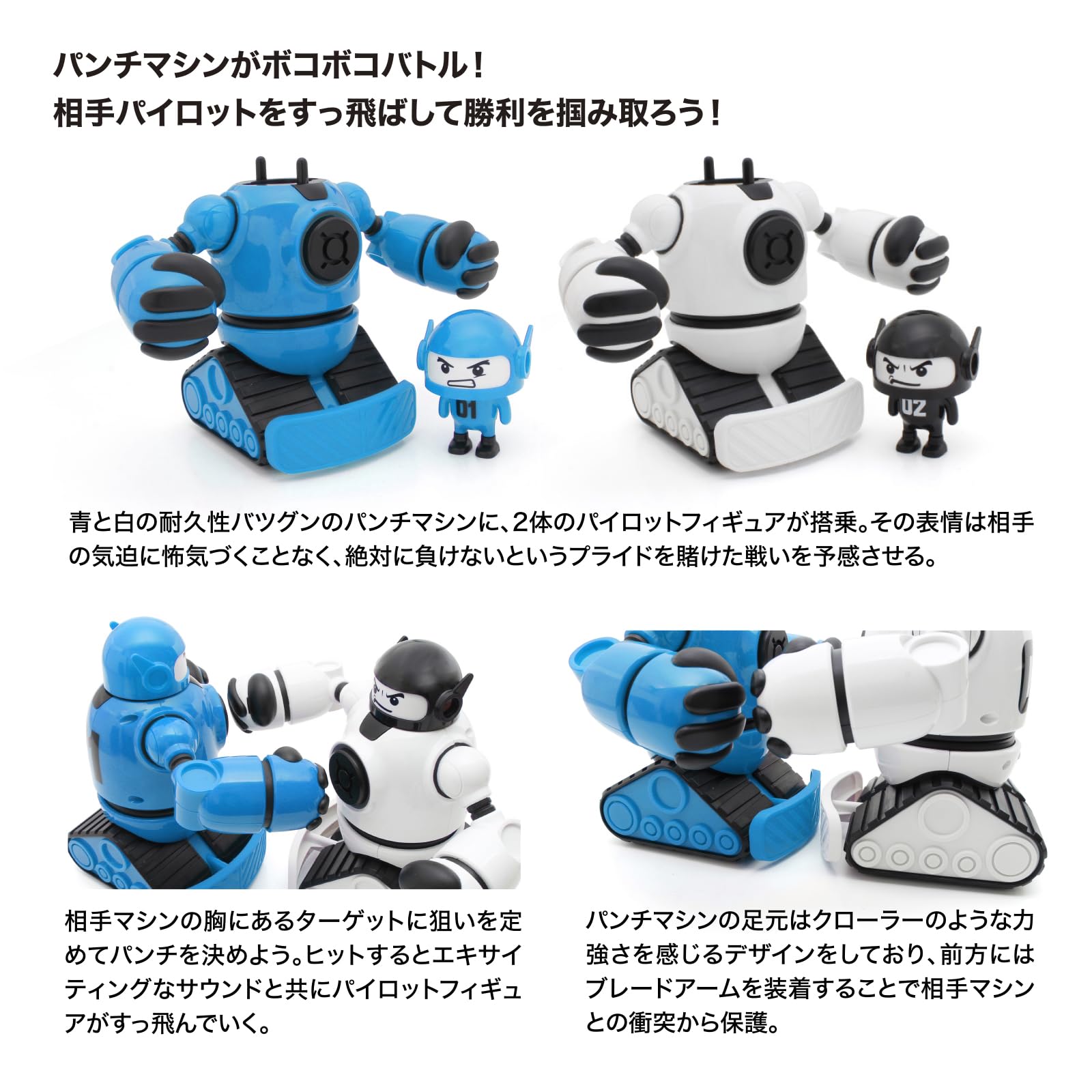 京商　ラジコン　ボコパンチ TK004 パーティーゲーム　対戦　バトル 京商 ラジコン ボコパンチ TK004 パーティーゲーム 対戦 バトル