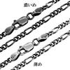 Gin No Oxidized Figaro Length Width Sterling Silver 925 Necklace Chain [Shinjuku Kura] Chain, 40-80cm (50cm), Approx. 2.4mm, Thin, (Chain Only)