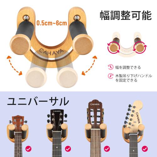CAHAYA Wall-Mounted Guitar Hanger, U-Shaped Smile-Shaped, Includes 5 Picks and a Pick Bag, 12kg Maximum Load Capacity, Stylish Guitar Hanger, Multi-Pu