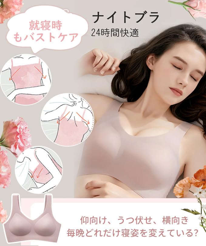 Night Bra Bra Seamless Bra Allows the skin to breathe freely Fixed water drop cups fit perfectly to the curves of the chest Soft material Excellent