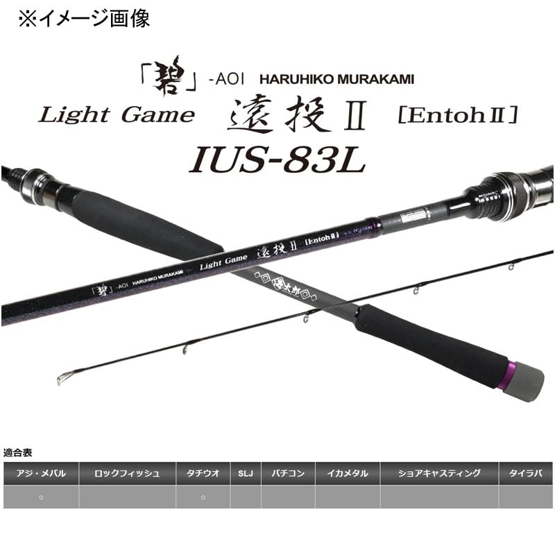 Issei Umitaro “Ao LG-Entoh2 (Light gameLong Throw II)