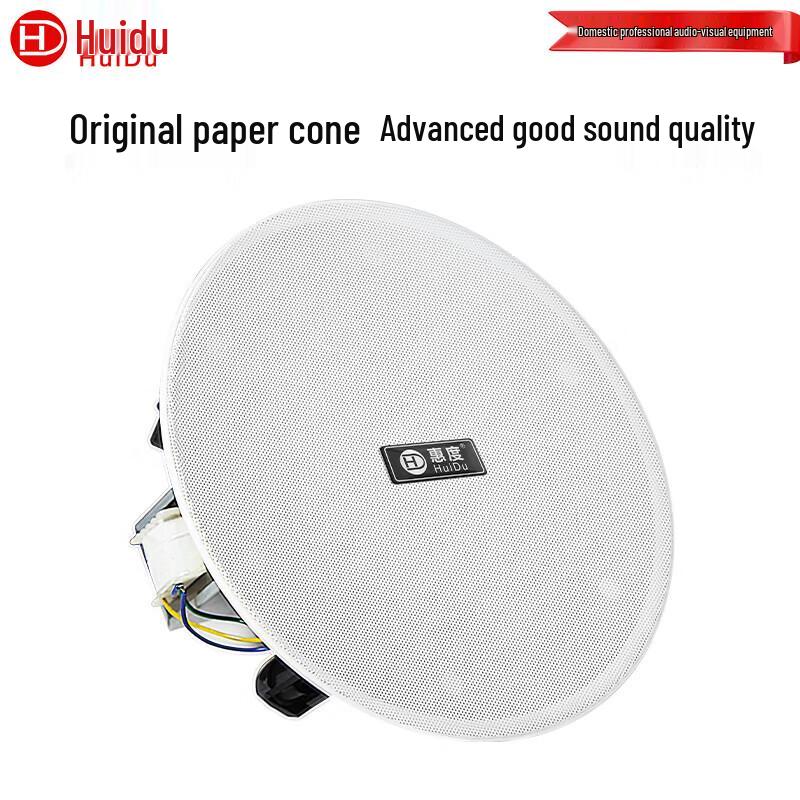 HuiDu TH-615 40W Coaxial Ceiling Speaker for Conference Rooms (CN version)