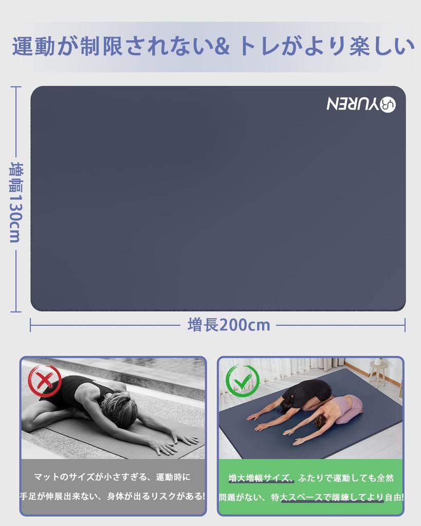 YUREN Yoga Thick Wide 130cm X Large Training for Two Strength Mat with Straps Mat, 10mm, 200cm, Mat, High-Density NBR, People, Stretching, Training,