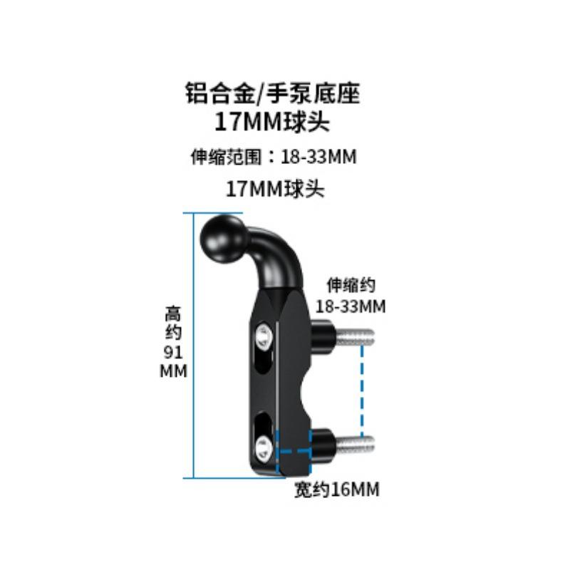 Kewig Kaiweige 1.0inch Ball Head Accessories17mm Ball Head Motorcycle Phone Mount Handlebar Fixed Base