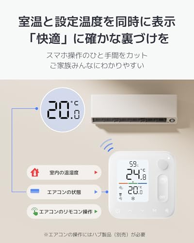SwitchBot Temperature and Humidity Control Panel for Air Conditioner Operation - SwitchBot Thermometer, Hygrometer, Motion Sensor, LED Backlight, Phys