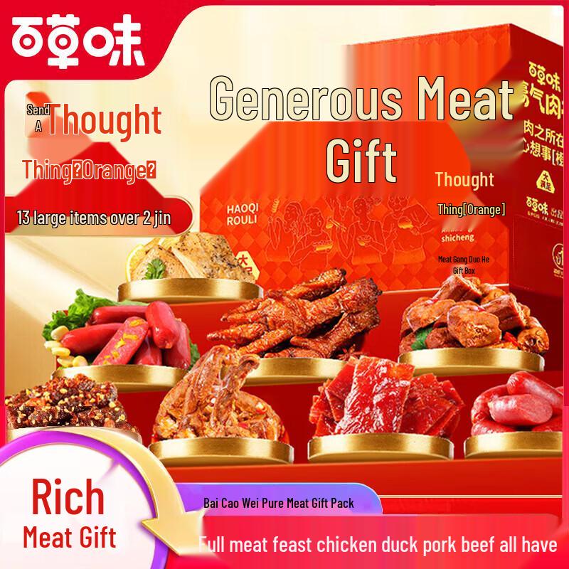 Baicaowei Gourmet Meat Snack Gift Pack