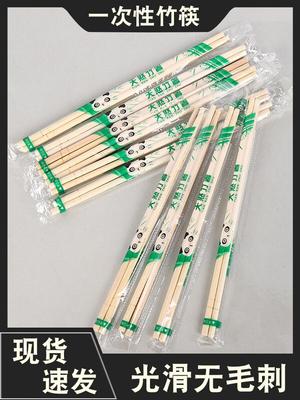 ZISIZ Disposable Bamboo Chopsticks