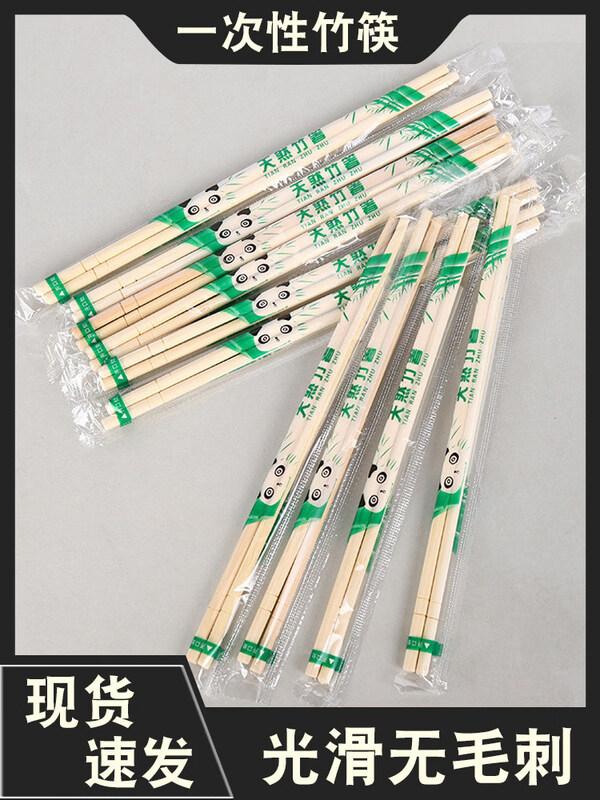 

ZISIZ Individually Wrapped Bamboo Chopsticks