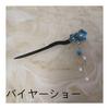 Kaka&lotus Handmade Wooden Hair Stick with Double-Sided Blue Lapis Lazuli Lotus Flower Charm, Approx. 18cm, for Women, Everyday Wear, Traditional