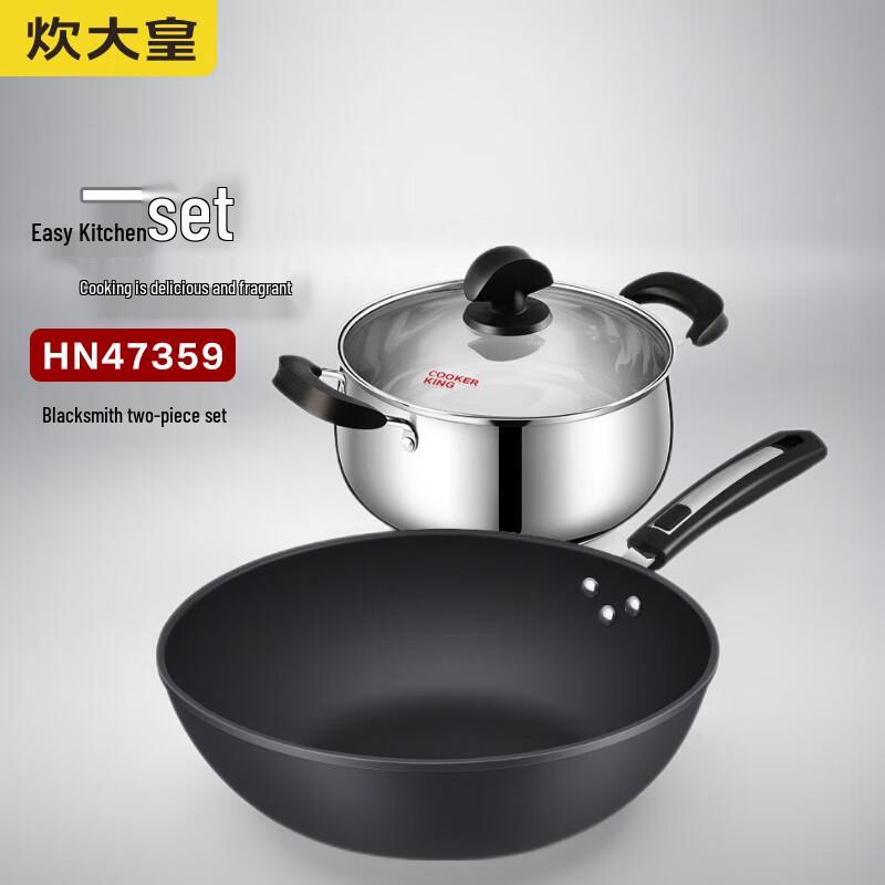 Chui Da Huang 2-Piece Universal Iron Cookware Set