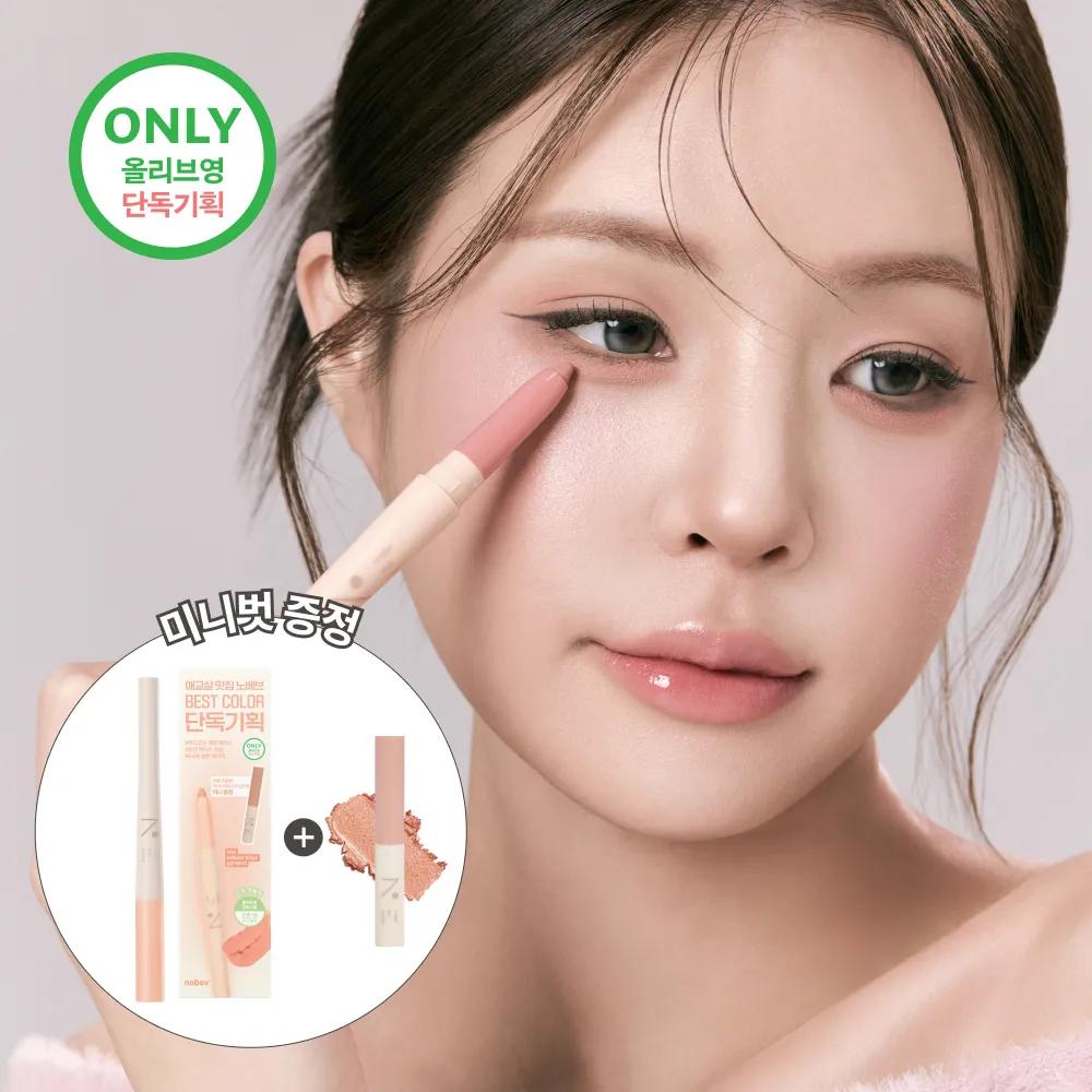 Aegyo-sal Maker nobev Under Eye Master (8 Colors) #03 Everything