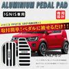 BOYOUS (Latest Model) Suzuki Ignis FF21S Aluminum Pedal No Tools Required Dedicated Design Brake