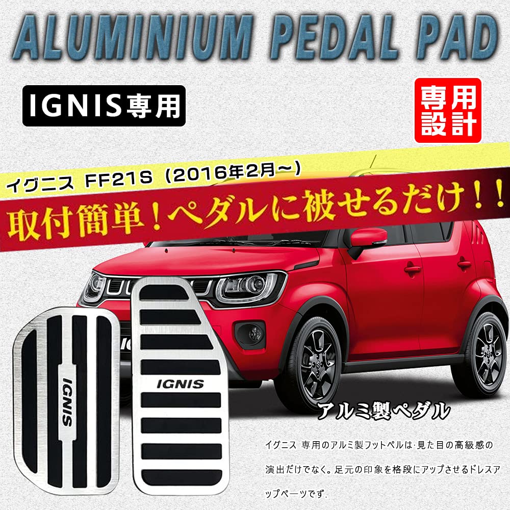 BOYOUS (Latest Model) Suzuki Ignis FF21S Aluminum Pedal No Tools Required Dedicated Design Brake