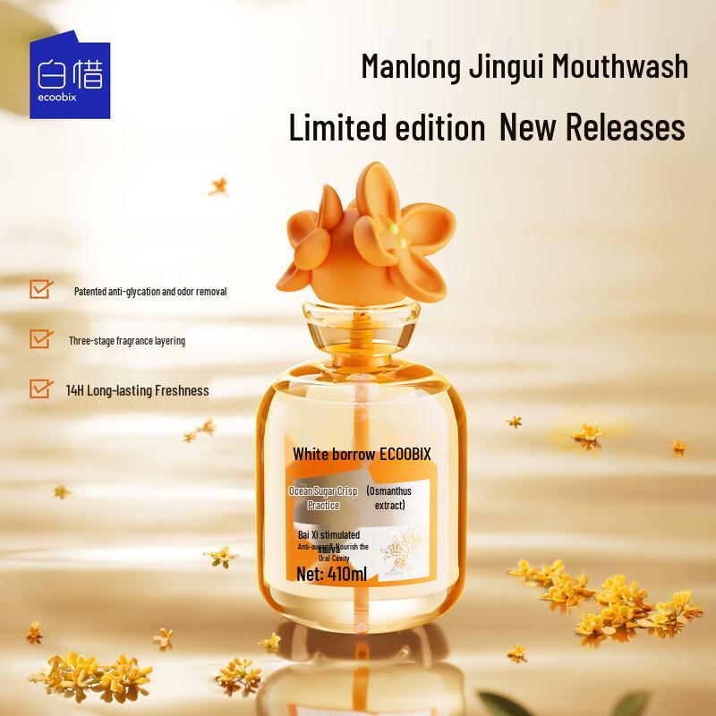 Bai Xi Golden Osmanthus Anti-Sugar Probiotic Mouthwash