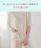 Peach John Coolish Pile Size Cool To the Stay Cool Even In Hot Summer Matching Looks Pajamas, Lemon, 1, Loungewear, Touch, Weather, Pile,