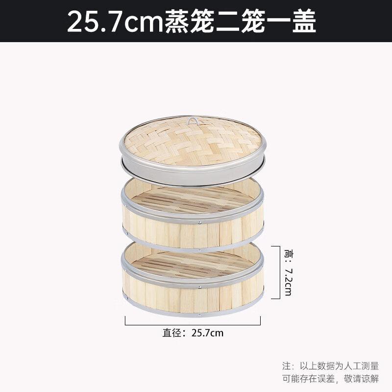 Qiwai Commercial Bamboo Dim Sum Steamer with Stainless Steel Rim