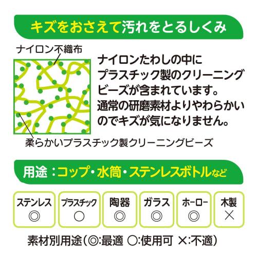 Gekiochi Bottle Cleaner, Stretchable (Beads)