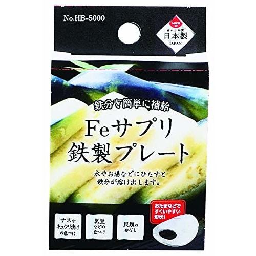 PEARL METAL Iron Supplement Plate, Fe Supplement HB-5000, Silver