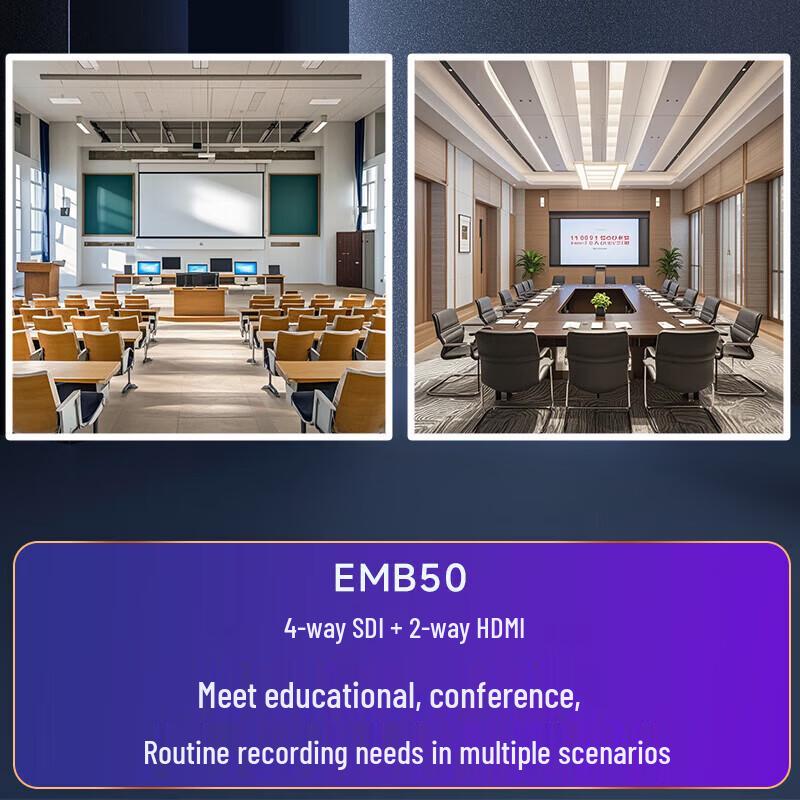 DAIPU EMB50 HD 4-SDI 2-HDMI All-in-One Conference/Teaching Server (CN version)