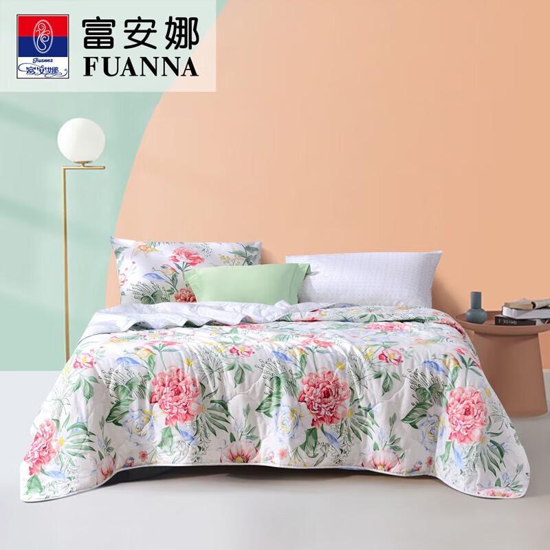 

FUANNA Seven-Hole Antibacterial Printed Quilt