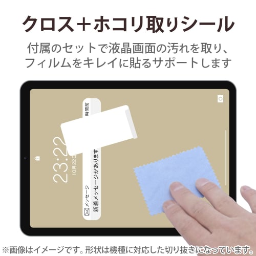 ELECOM iPad 10.9 10th Generation (2022 Model) Protective Film Glossy Airless Hard Coat Processing TB-A22RFLAG Clear