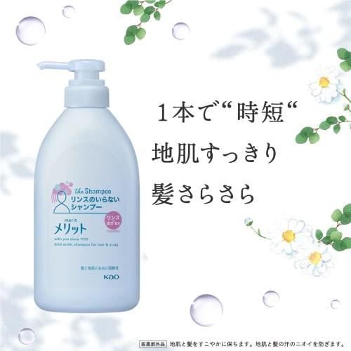 [Large Capacity] Merit No-rinse Shampoo Refill 1080ml [Quasi-drug]