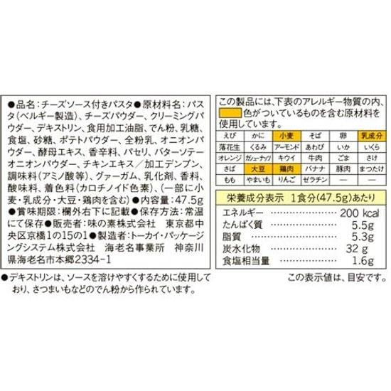 Ajinomoto Mac Cheese 1 Serving X 8 Just Add Water Macaroni Soup DELI Pasta Made 5 Types