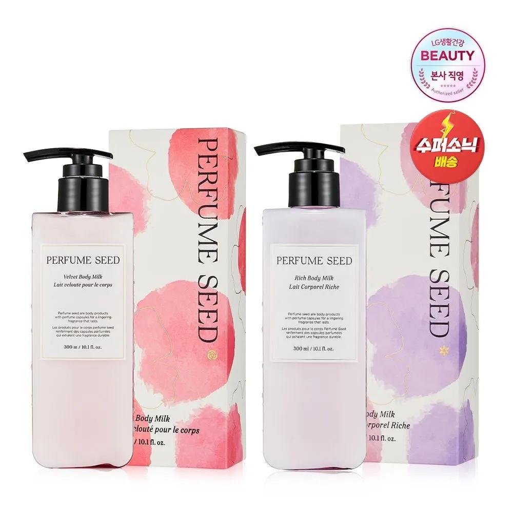 Perfume Seed Body Milk 300ml Velvet Body Milk