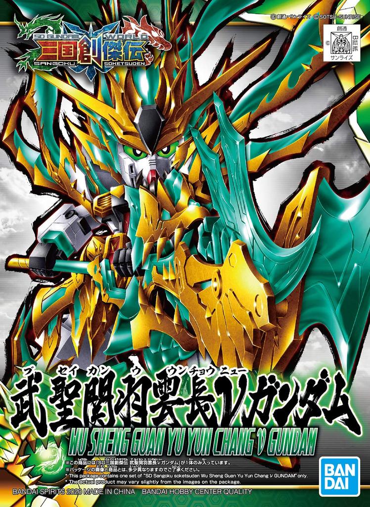 SD Gundam Sangoku Soketsuden Warrior Guan Yu Yunchang Nu Gundam plastic model BAS5058933 Pre-colored