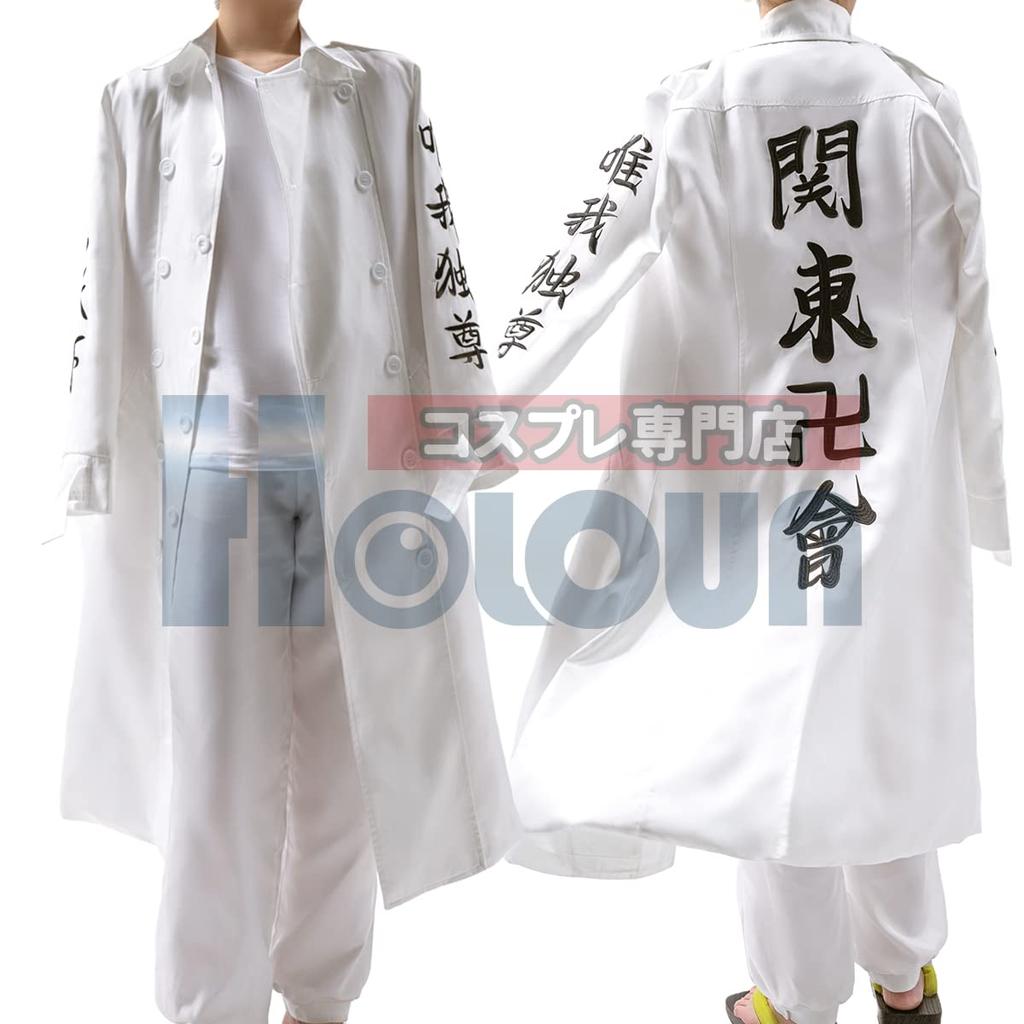 [HOLOUN] Tokyo Kai Kanto Manji Gang Special Attack Uniform Cosplay Costume, Perfect for Christmas, Halloween, or As a Holiday Gift