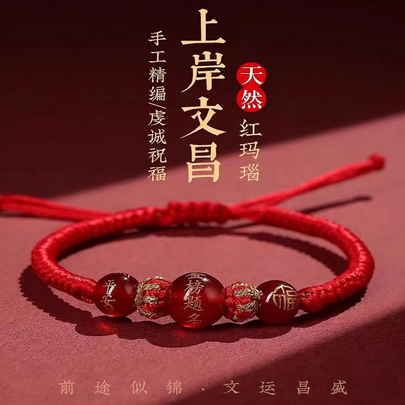 

Red String Bracelet for Women to Pass Exams, Woven Red Rope with Red Agate for Men to Pass Postgraduate Exams Shang an Wenchang Bracele
