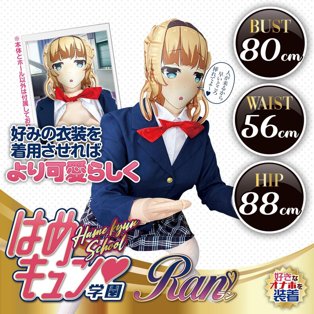 Hame Kyun Gakuen Run [A-One]