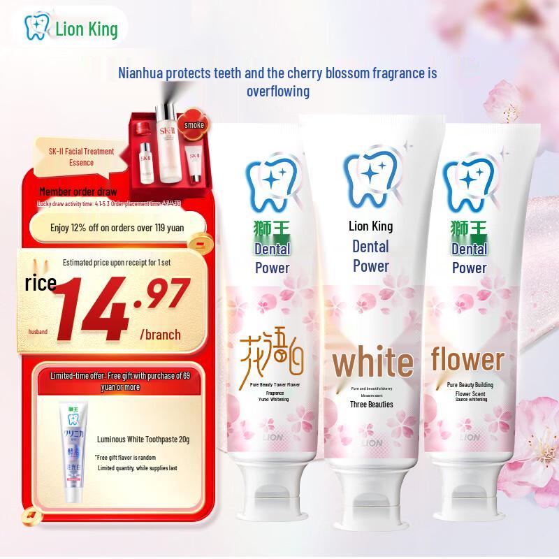 

Lion Floral White Cherry Blossom Toothpaste